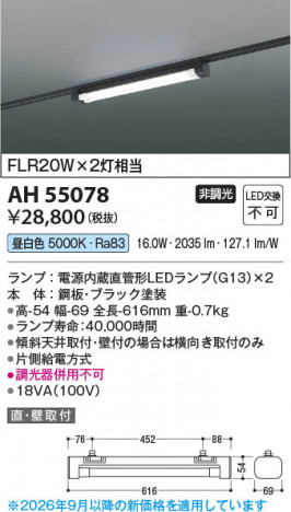 ���β��� | KOIZUMI �������߾��� LED�١����饤�� AH55078 | ���������̿����䡦����ƥꥢ���������� �饤�ȥ�������