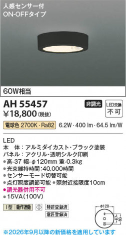 ���β��� | KOIZUMI �������߾��� LED����������� AH55457 | ���������̿����䡦����ƥꥢ���������� �饤�ȥ�������