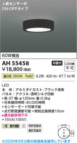 ���β��� | KOIZUMI �������߾��� LED����������� AH55458 | ���������̿����䡦����ƥꥢ���������� �饤�ȥ�������