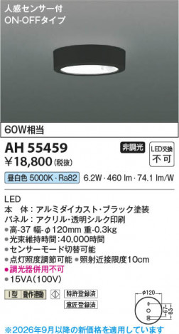 ���β��� | KOIZUMI �������߾��� LED����������� AH55459 | ���������̿����䡦����ƥꥢ���������� �饤�ȥ�������