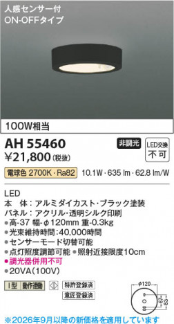 ���β��� | KOIZUMI �������߾��� LED����������� AH55460 | ���������̿����䡦����ƥꥢ���������� �饤�ȥ�������