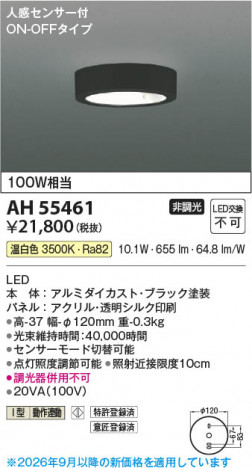���β��� | KOIZUMI �������߾��� LED����������� AH55461 | ���������̿����䡦����ƥꥢ���������� �饤�ȥ�������