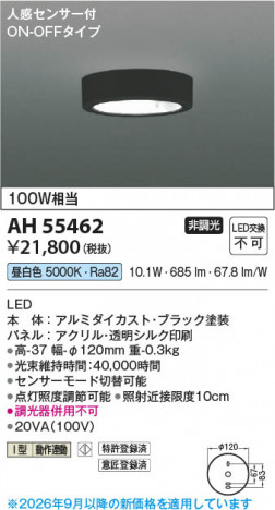���β��� | KOIZUMI �������߾��� LED����������� AH55462 | ���������̿����䡦����ƥꥢ���������� �饤�ȥ�������