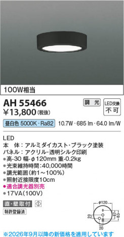 ���β��� | KOIZUMI �������߾��� LED����������� AH55466 | ���������̿����䡦����ƥꥢ���������� �饤�ȥ�������