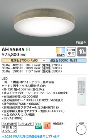 ���β��� | KOIZUMI �������߾��� LED������� AH55635 | ���������̿����䡦����ƥꥢ���������� �饤�ȥ�������
