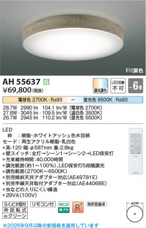 ���β��� | KOIZUMI �������߾��� LED������� AH55637 | ���������̿����䡦����ƥꥢ���������� �饤�ȥ�������