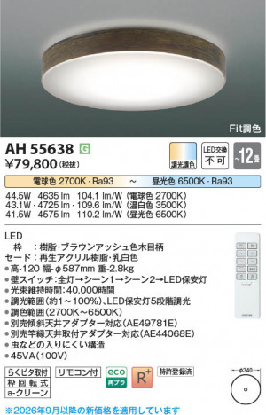 ���β��� | KOIZUMI �������߾��� LED������� AH55638 | ���������̿����䡦����ƥꥢ���������� �饤�ȥ�������