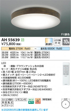 ���β��� | KOIZUMI �������߾��� LED������� AH55639 | ���������̿����䡦����ƥꥢ���������� �饤�ȥ�������