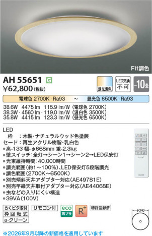 ���β��� | KOIZUMI �������߾��� LED������� AH55651 | ���������̿����䡦����ƥꥢ���������� �饤�ȥ�������