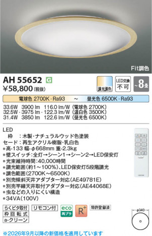 ���β��� | KOIZUMI �������߾��� LED������� AH55652 | ���������̿����䡦����ƥꥢ���������� �饤�ȥ�������