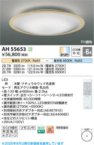 ���β��� | KOIZUMI �������߾��� LED������� AH55653 | ���������̿����䡦����ƥꥢ���������� �饤�ȥ�������