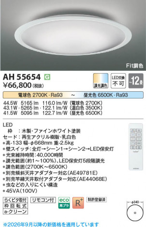 ���β��� | KOIZUMI �������߾��� LED������� AH55654 | ���������̿����䡦����ƥꥢ���������� �饤�ȥ�������