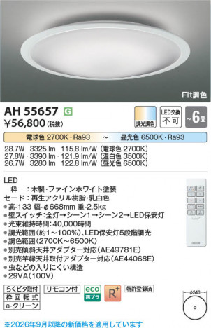 ���β��� | KOIZUMI �������߾��� LED������� AH55657 | ���������̿����䡦����ƥꥢ���������� �饤�ȥ�������