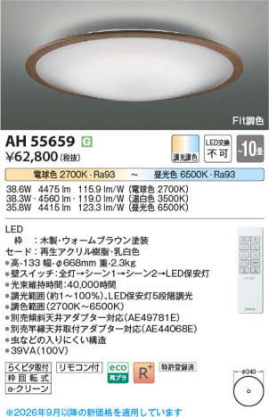 ���β��� | KOIZUMI �������߾��� LED������� AH55659 | ���������̿����䡦����ƥꥢ���������� �饤�ȥ�������