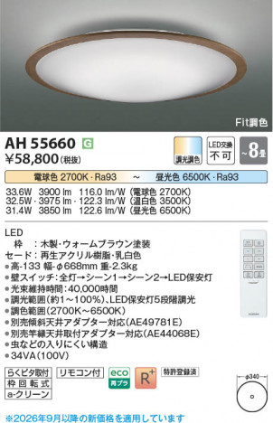 ���β��� | KOIZUMI �������߾��� LED������� AH55660 | ���������̿����䡦����ƥꥢ���������� �饤�ȥ�������