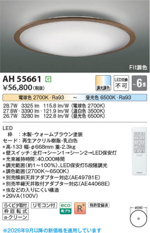 ���β��� | KOIZUMI �������߾��� LED������� AH55661 | ���������̿����䡦����ƥꥢ���������� �饤�ȥ�������
