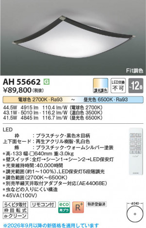 ���β��� | KOIZUMI �������߾��� LED������� AH55662 | ���������̿����䡦����ƥꥢ���������� �饤�ȥ�������