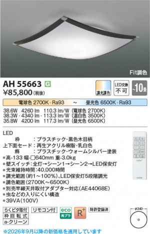 ���β��� | KOIZUMI �������߾��� LED������� AH55663 | ���������̿����䡦����ƥꥢ���������� �饤�ȥ�������