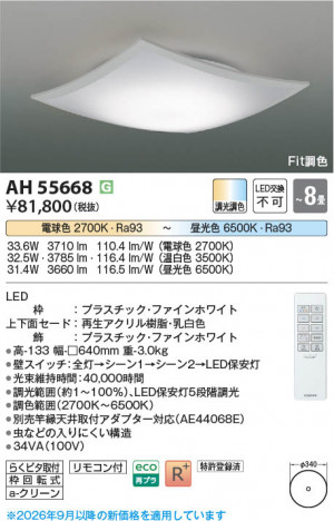 ���β��� | KOIZUMI �������߾��� LED������� AH55668 | ���������̿����䡦����ƥꥢ���������� �饤�ȥ�������