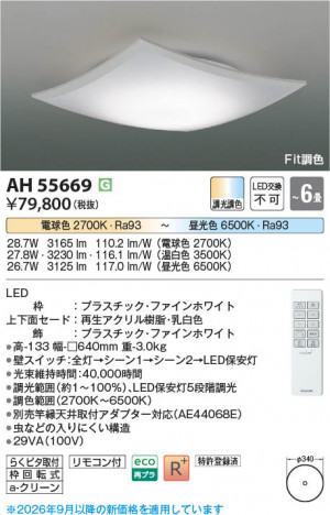 ���β��� | KOIZUMI �������߾��� LED������� AH55669 | ���������̿����䡦����ƥꥢ���������� �饤�ȥ�������