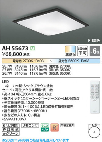 ���β��� | KOIZUMI �������߾��� LED������� AH55673 | ���������̿����䡦����ƥꥢ���������� �饤�ȥ�������