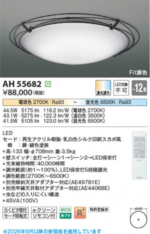 ���β��� | KOIZUMI �������߾��� LED������� AH55682 | ���������̿����䡦����ƥꥢ���������� �饤�ȥ�������