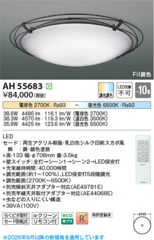 ���β��� | KOIZUMI �������߾��� LED������� AH55683 | ���������̿����䡦����ƥꥢ���������� �饤�ȥ�������