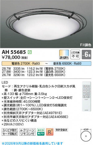 ���β��� | KOIZUMI �������߾��� LED������� AH55685 | ���������̿����䡦����ƥꥢ���������� �饤�ȥ�������