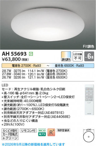 ���β��� | KOIZUMI �������߾��� LED������� AH55693 | ���������̿����䡦����ƥꥢ���������� �饤�ȥ�������