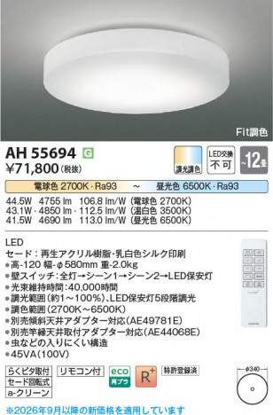 ���β��� | KOIZUMI �������߾��� LED������� AH55694 | ���������̿����䡦����ƥꥢ���������� �饤�ȥ�������