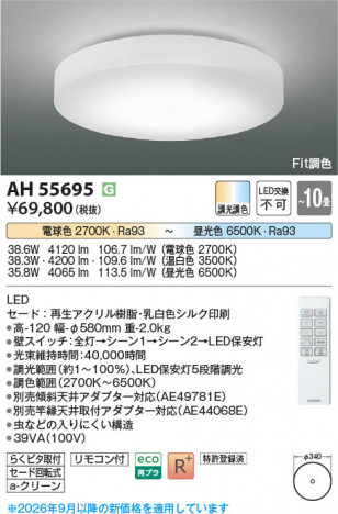 ���β��� | KOIZUMI �������߾��� LED������� AH55695 | ���������̿����䡦����ƥꥢ���������� �饤�ȥ�������