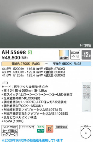 ���β��� | KOIZUMI �������߾��� LED������� AH55698 | ���������̿����䡦����ƥꥢ���������� �饤�ȥ�������