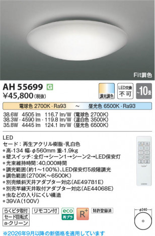 ���β��� | KOIZUMI �������߾��� LED������� AH55699 | ���������̿����䡦����ƥꥢ���������� �饤�ȥ�������