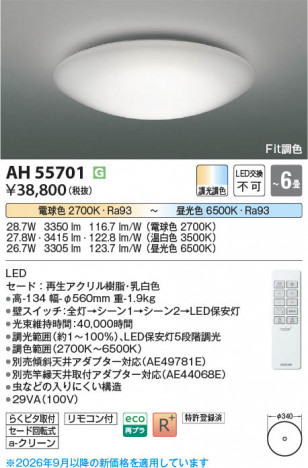 ���β��� | KOIZUMI �������߾��� LED������� AH55701 | ���������̿����䡦����ƥꥢ���������� �饤�ȥ�������