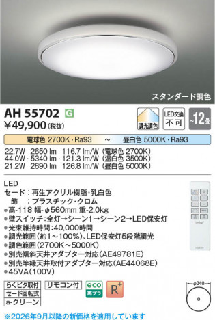 ���β��� | KOIZUMI �������߾��� LED������� AH55702 | ���������̿����䡦����ƥꥢ���������� �饤�ȥ�������