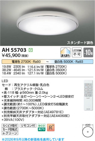 ���β��� | KOIZUMI �������߾��� LED������� AH55703 | ���������̿����䡦����ƥꥢ���������� �饤�ȥ�������