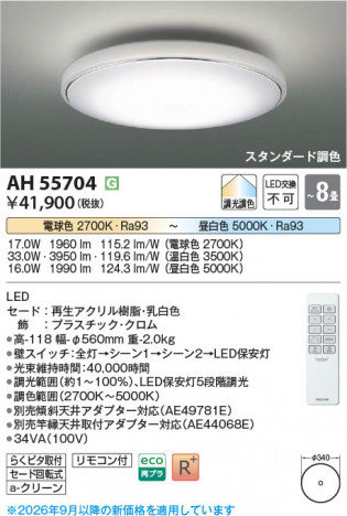 ���β��� | KOIZUMI �������߾��� LED������� AH55704 | ���������̿����䡦����ƥꥢ���������� �饤�ȥ�������