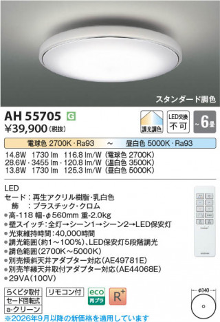 ���β��� | KOIZUMI �������߾��� LED������� AH55705 | ���������̿����䡦����ƥꥢ���������� �饤�ȥ�������