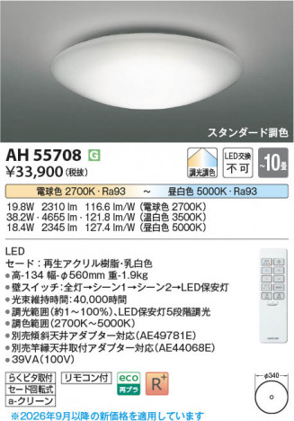 ���β��� | KOIZUMI �������߾��� LED������� AH55708 | ���������̿����䡦����ƥꥢ���������� �饤�ȥ�������