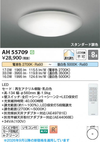 ���β��� | KOIZUMI �������߾��� LED������� AH55709 | ���������̿����䡦����ƥꥢ���������� �饤�ȥ�������