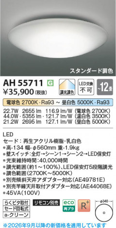 ���β��� | KOIZUMI �������߾��� LED������� AH55711 | ���������̿����䡦����ƥꥢ���������� �饤�ȥ�������