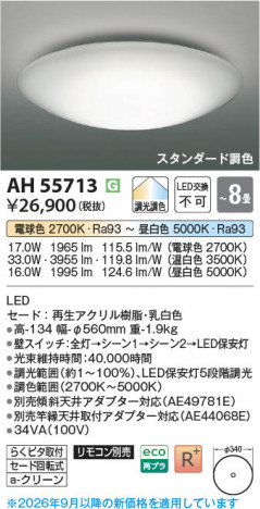 ���β��� | KOIZUMI �������߾��� LED������� AH55713 | ���������̿����䡦����ƥꥢ���������� �饤�ȥ�������