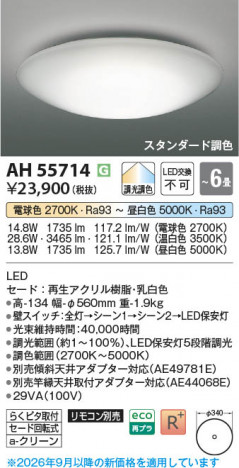 ���β��� | KOIZUMI �������߾��� LED������� AH55714 | ���������̿����䡦����ƥꥢ���������� �饤�ȥ�������