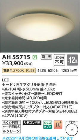 ���β��� | KOIZUMI �������߾��� LED������� AH55715 | ���������̿����䡦����ƥꥢ���������� �饤�ȥ�������