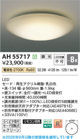 ���β��� | KOIZUMI �������߾��� LED������� AH55717 | ���������̿����䡦����ƥꥢ���������� �饤�ȥ�������