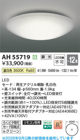 ���β��� | KOIZUMI �������߾��� LED������� AH55719 | ���������̿����䡦����ƥꥢ���������� �饤�ȥ�������