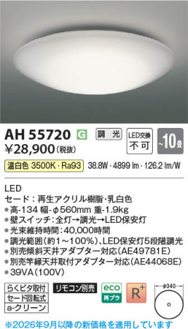 ���β��� | KOIZUMI �������߾��� LED������� AH55720 | ���������̿����䡦����ƥꥢ���������� �饤�ȥ�������