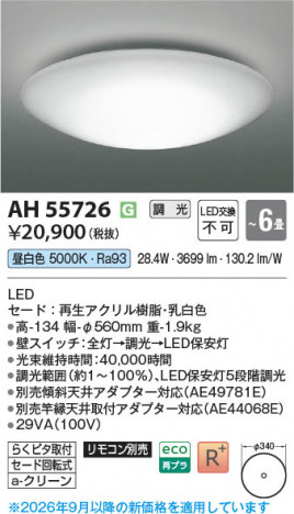 ���β��� | KOIZUMI �������߾��� LED������� AH55726 | ���������̿����䡦����ƥꥢ���������� �饤�ȥ�������