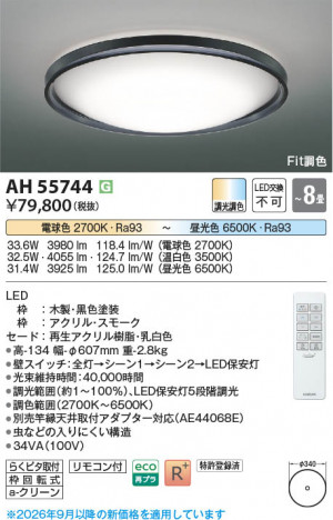 ���β��� | KOIZUMI �������߾��� LED������� AH55744 | ���������̿����䡦����ƥꥢ���������� �饤�ȥ�������