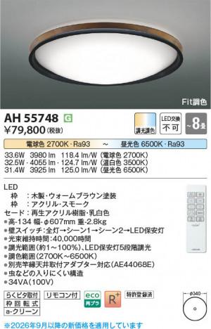 ���β��� | KOIZUMI �������߾��� LED������� AH55748 | ���������̿����䡦����ƥꥢ���������� �饤�ȥ�������
